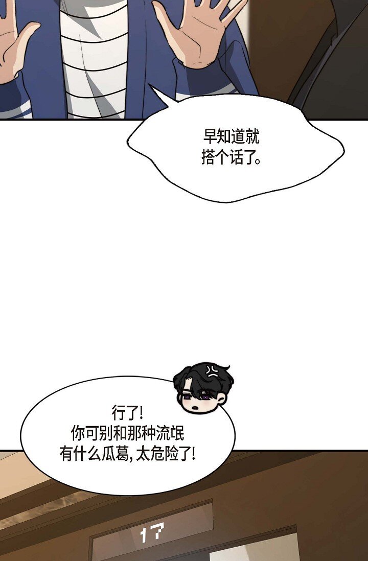43 就像命运一样(1/2)-第32话