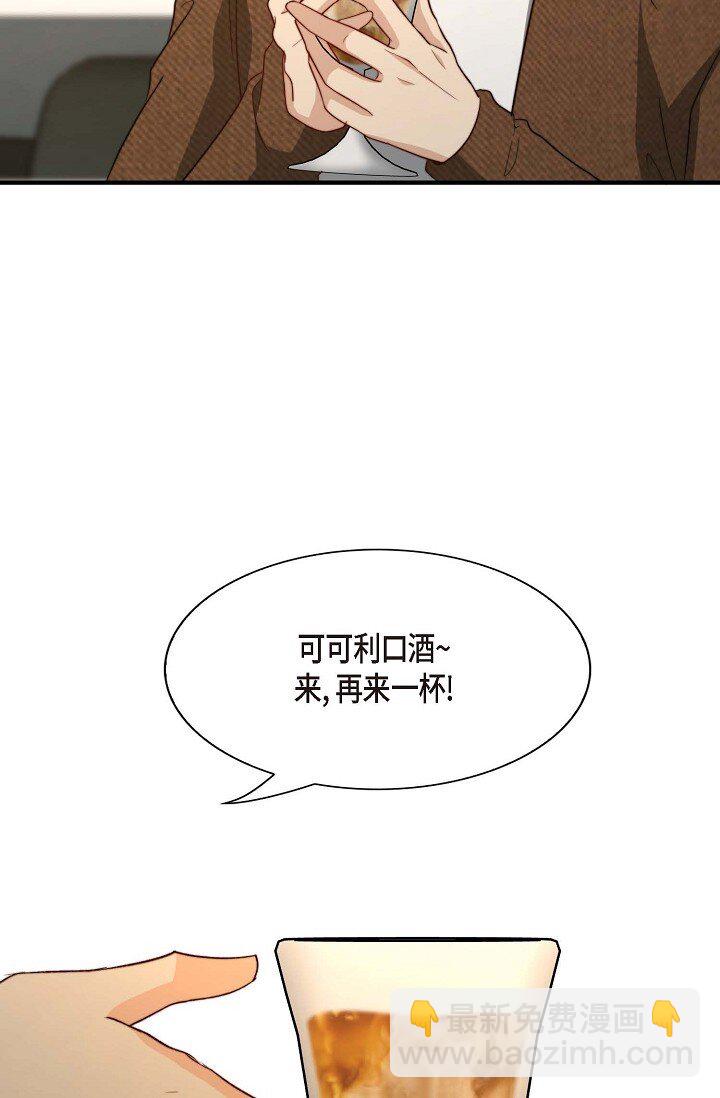 45 今天我很想喝醉(1/2)-第34话