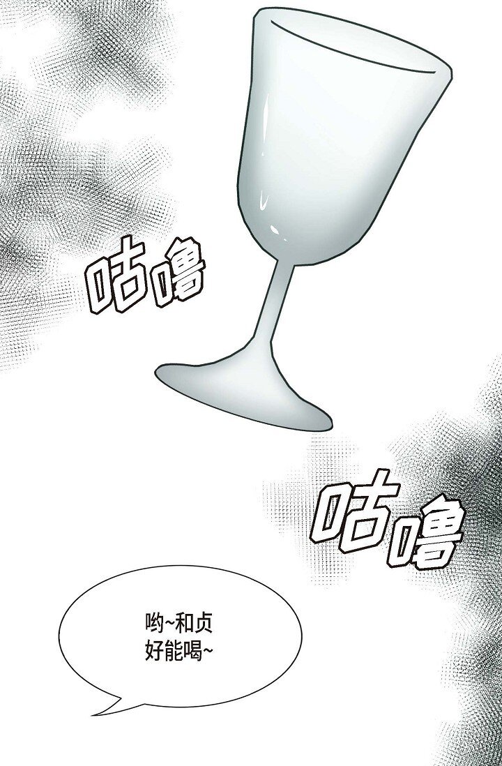 45 今天我很想喝醉(1/2)-第34话