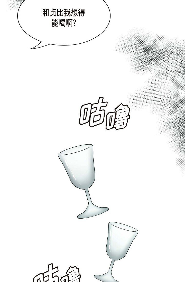 45 今天我很想喝醉(1/2)-第34话