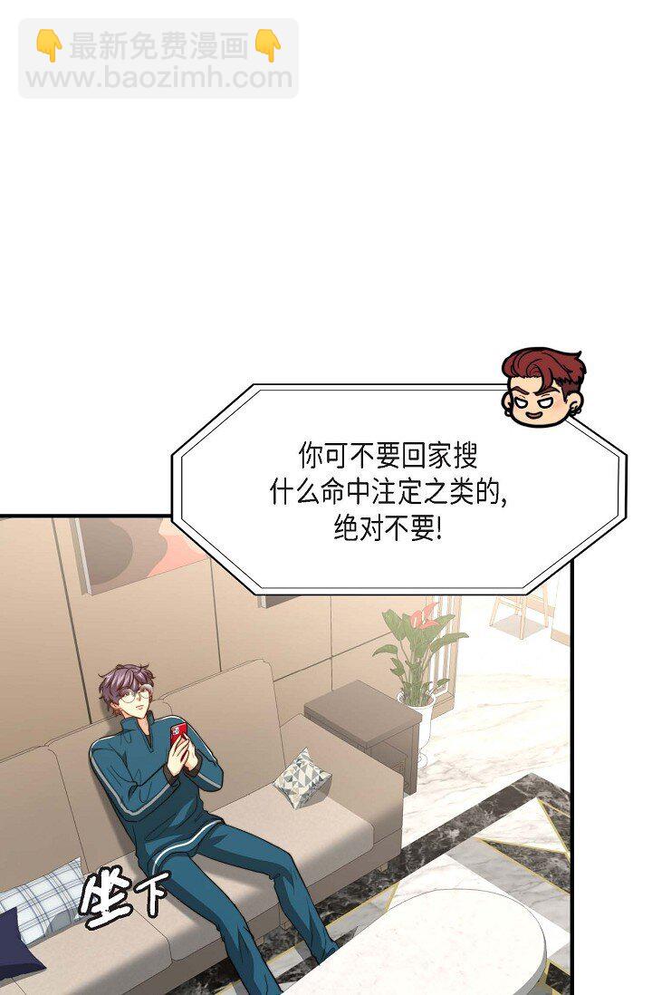 47 前辈是绝不会骗我的！(1/3)-第36话