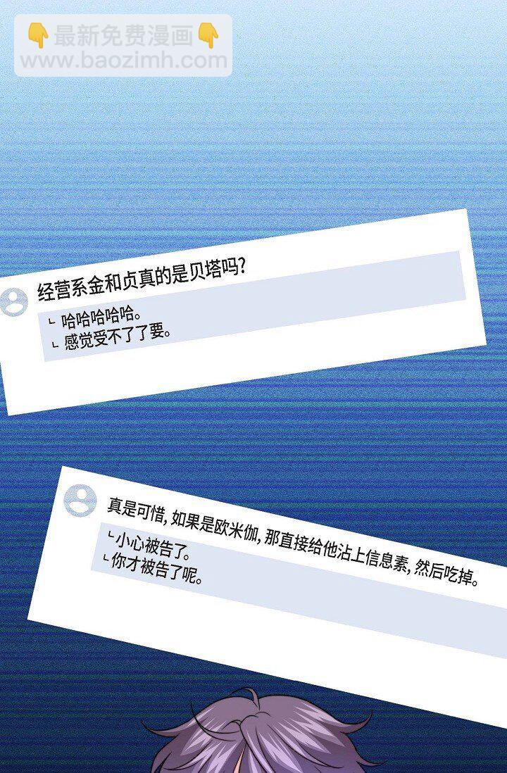 47 前辈是绝不会骗我的！(1/3)-第36话