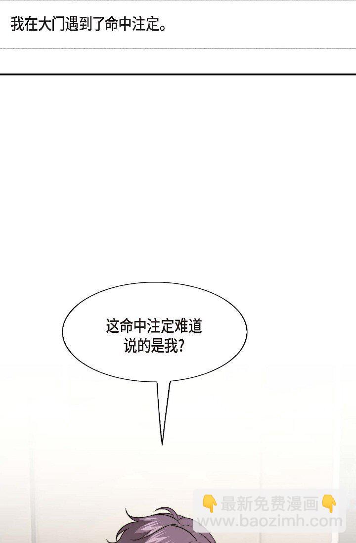 47 前辈是绝不会骗我的！(1/3)-第36话