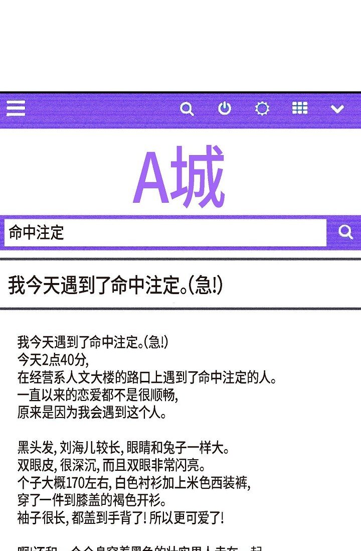 47 前辈是绝不会骗我的！(1/3)-第36话