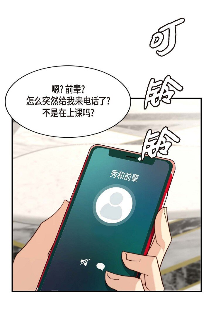 47 前辈是绝不会骗我的！(1/3)-第36话