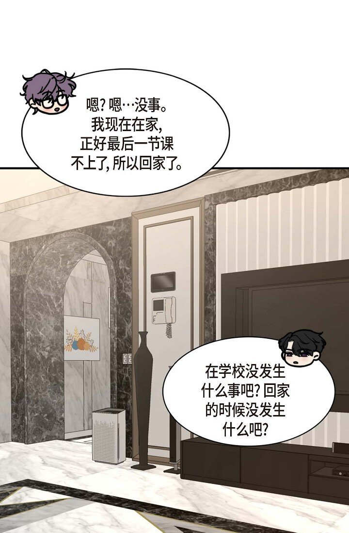 47 前辈是绝不会骗我的！(1/3)-第36话