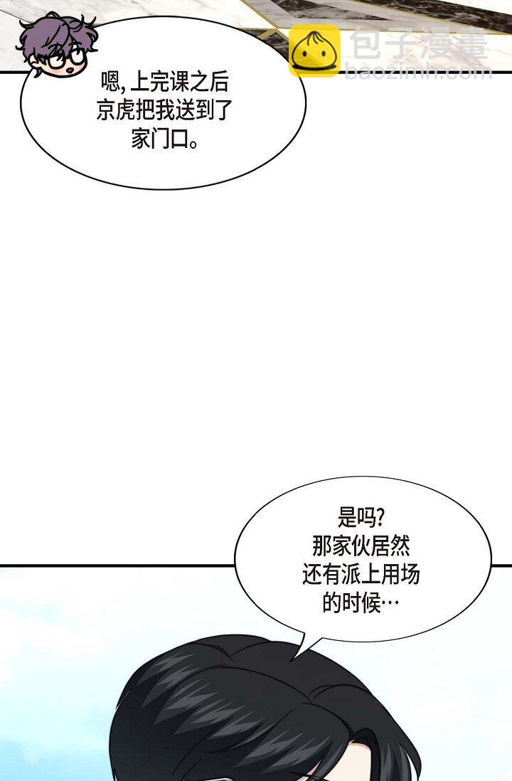 47 前辈是绝不会骗我的！(1/3)-第36话