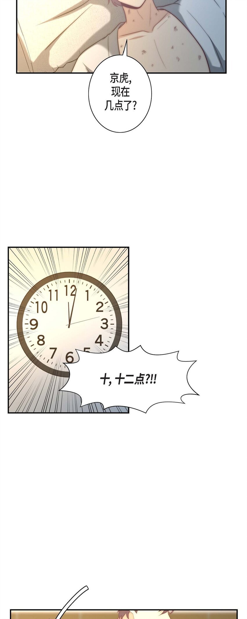 8 完美结束(1/2)-第8话