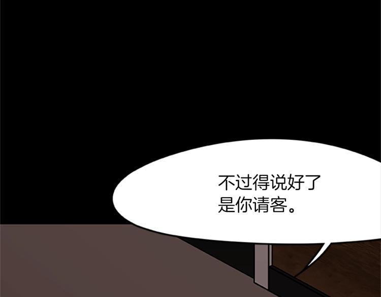 第12话 彷徨之间(1/4)-第12话