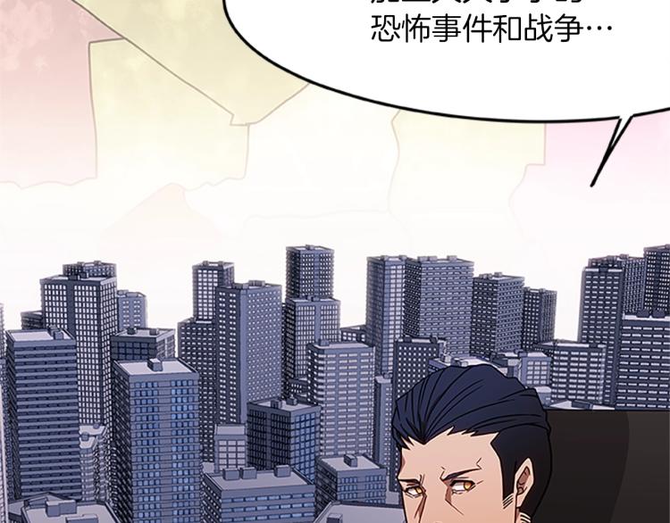 第14话 小白鼠游戏(1/4)-第14话