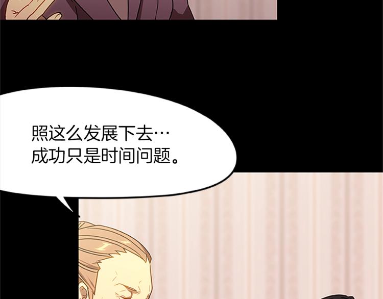 第14话 小白鼠游戏(1/4)-第14话