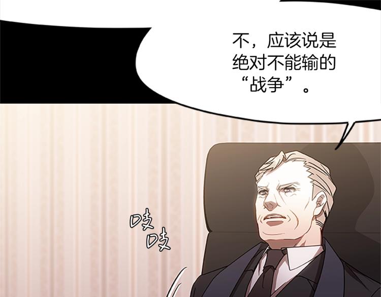 第14话 小白鼠游戏(1/4)-第14话