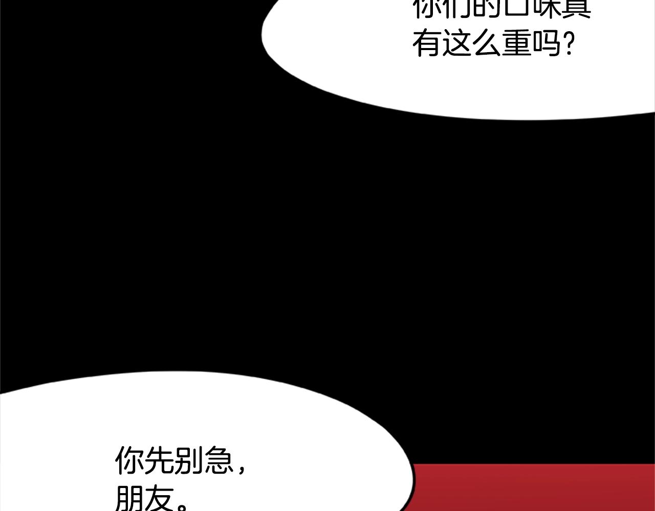 第16话 谢菲尔的真面目(1/3)-第16话
