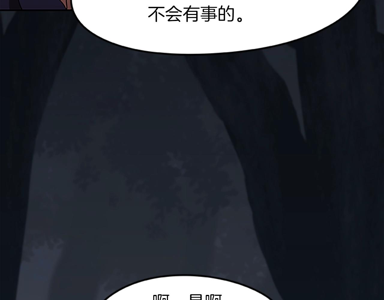 第20话 美丽的毒蛇(1/4)-第20话