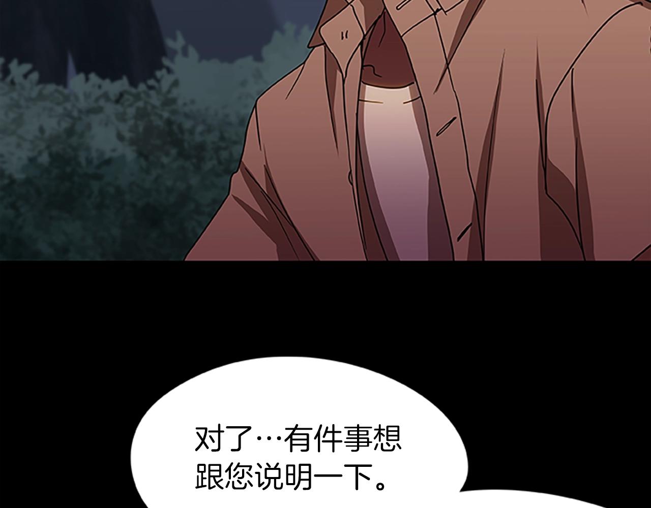 第20话 美丽的毒蛇(1/4)-第20话