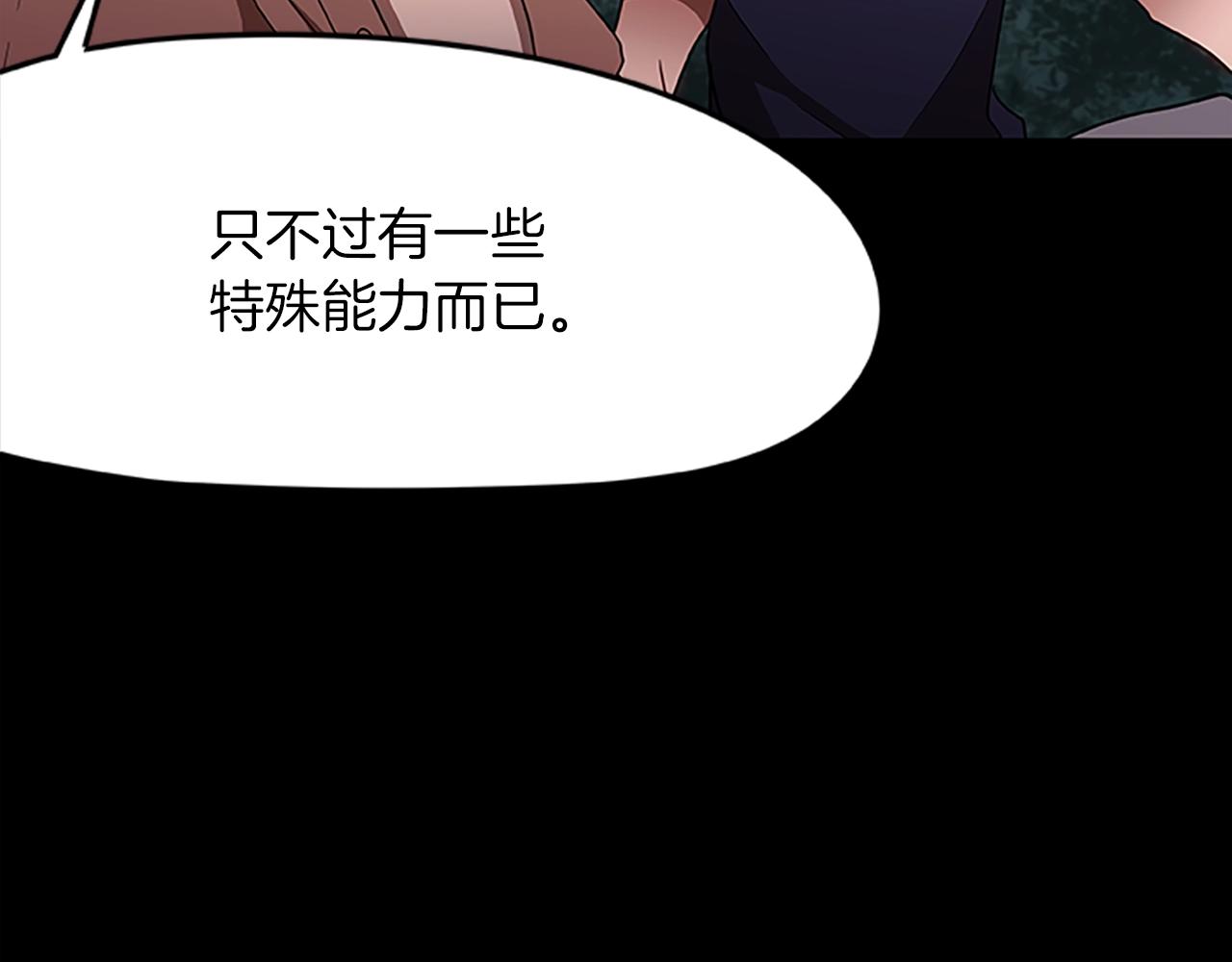 第20话 美丽的毒蛇(1/4)-第20话