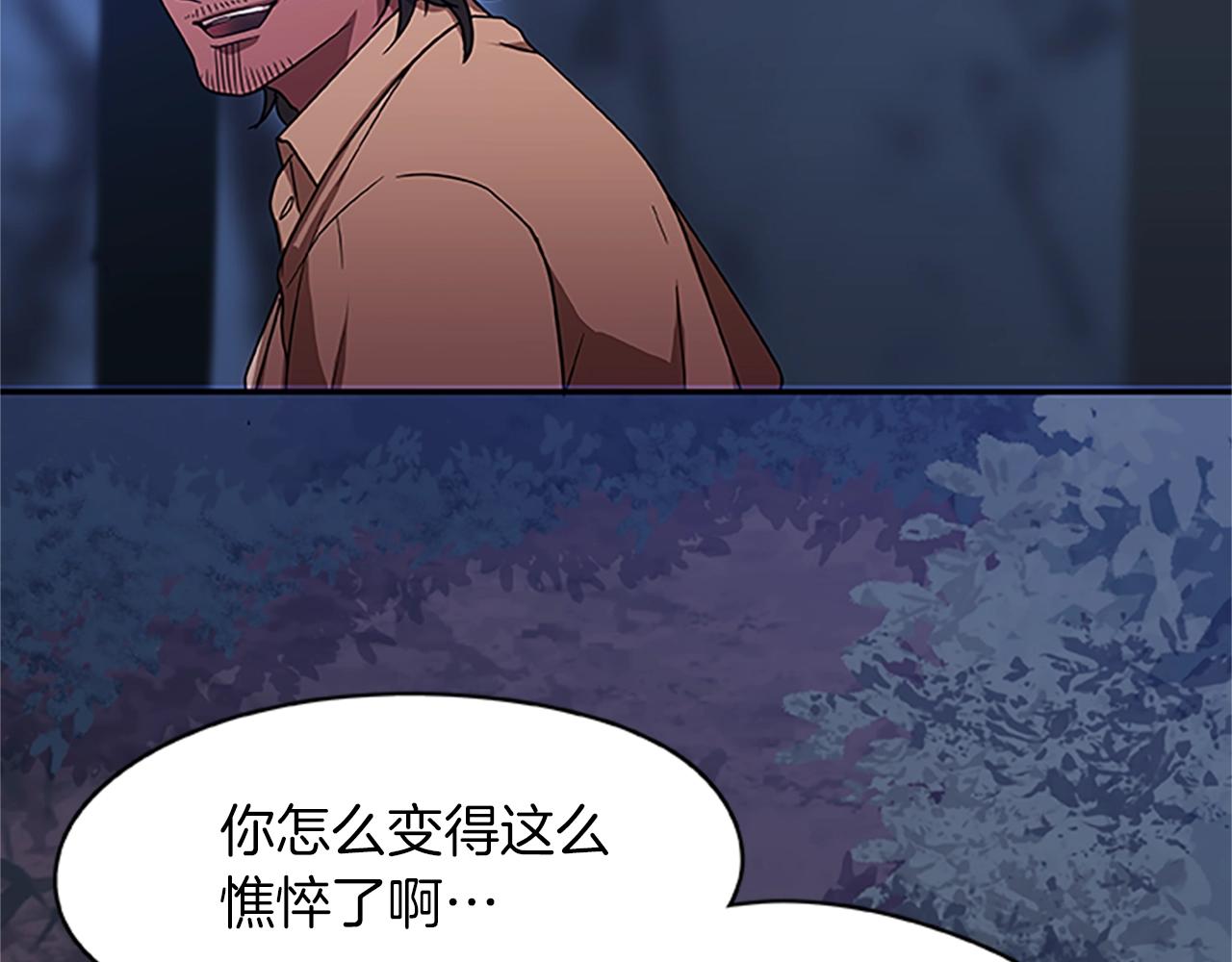 第20话 美丽的毒蛇(1/4)-第20话