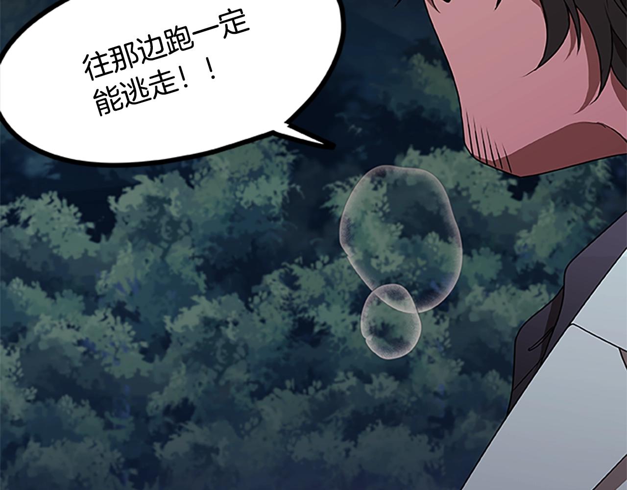 第28话 觉醒(1/3)-第28话
