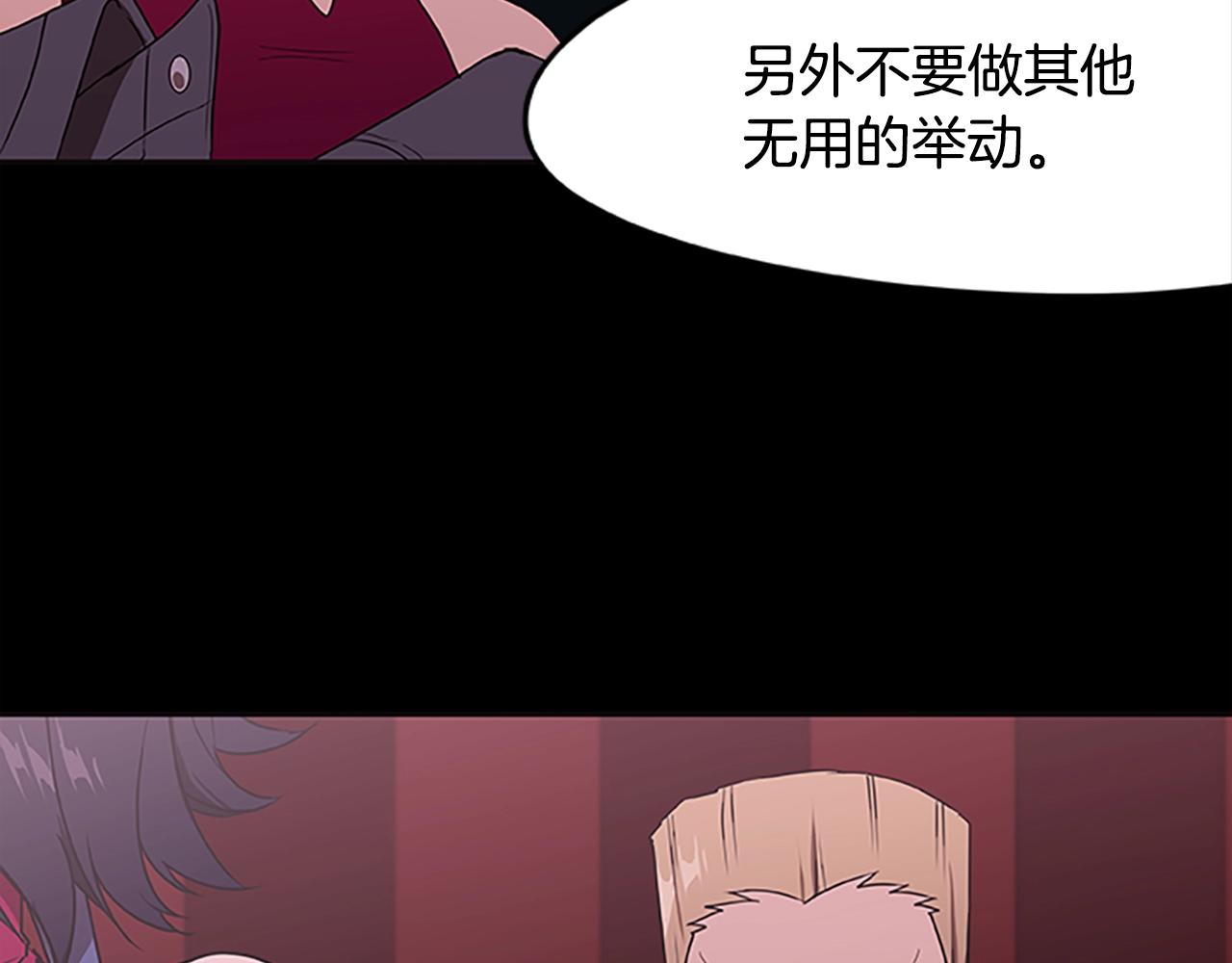 第36话 暗中调查(1/3)-第36话