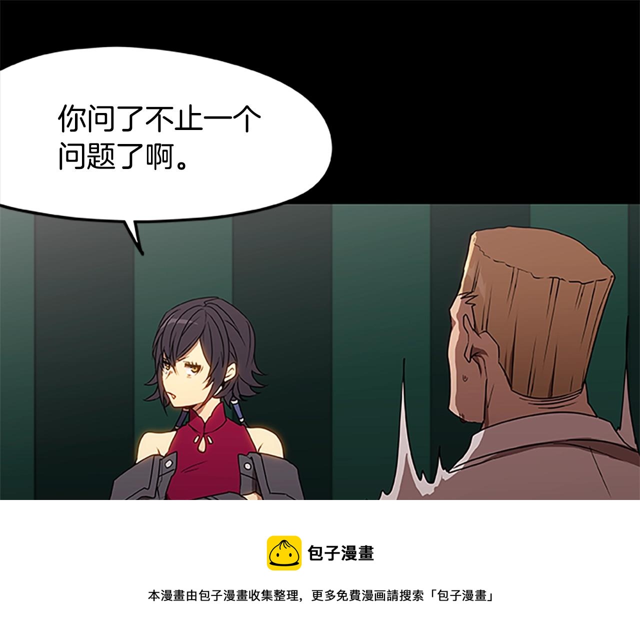 第36话 暗中调查(1/3)-第36话