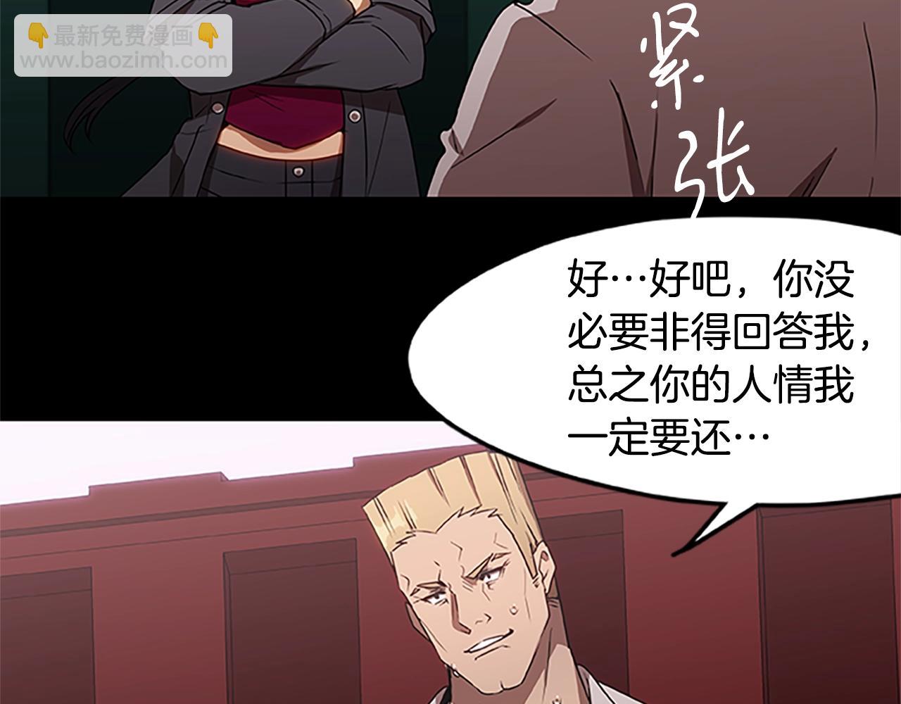 第36话 暗中调查(1/3)-第36话