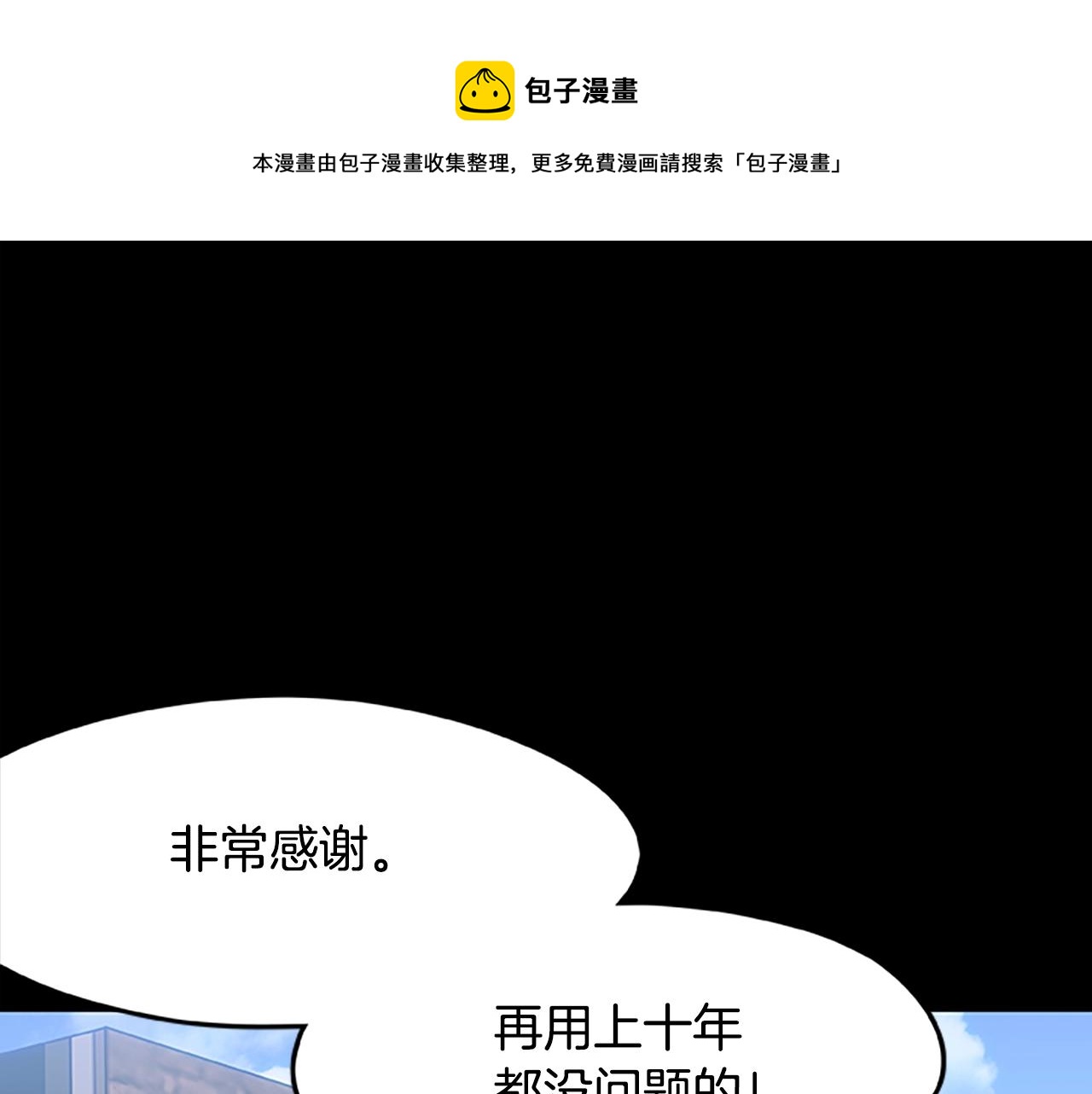 第36话 暗中调查(1/3)-第36话