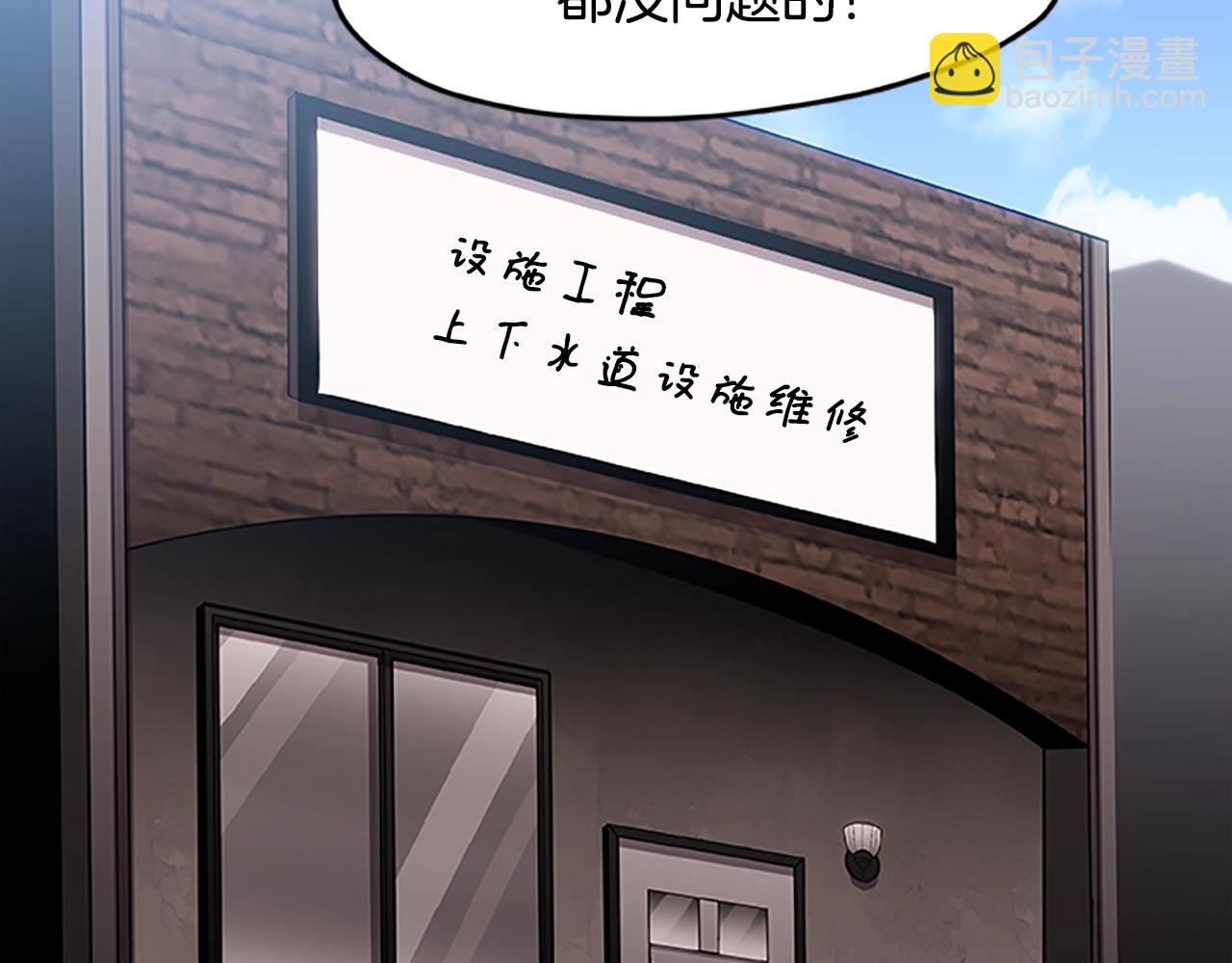 第36话 暗中调查(1/3)-第36话