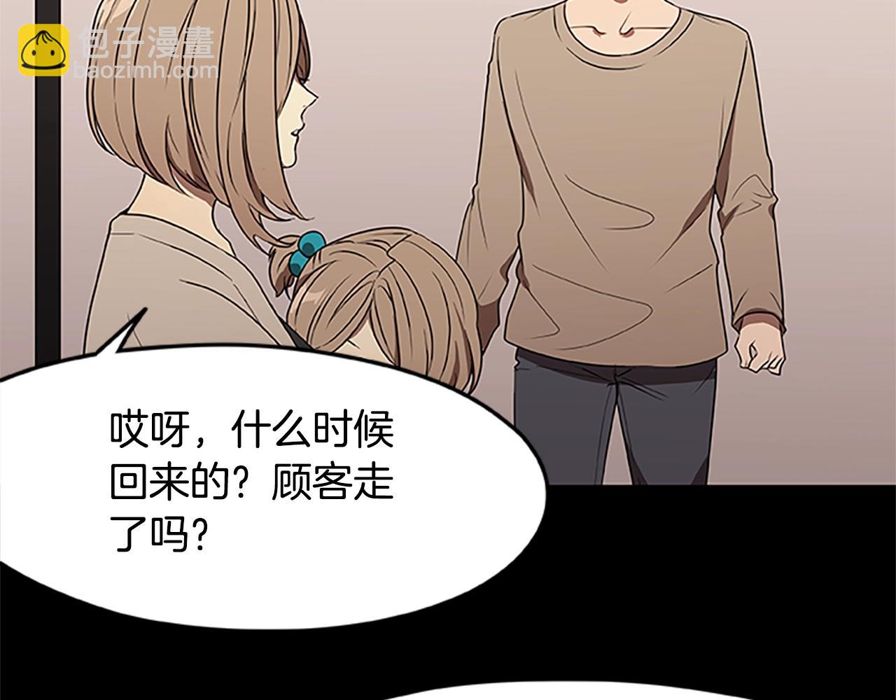 第36话 暗中调查(1/3)-第36话
