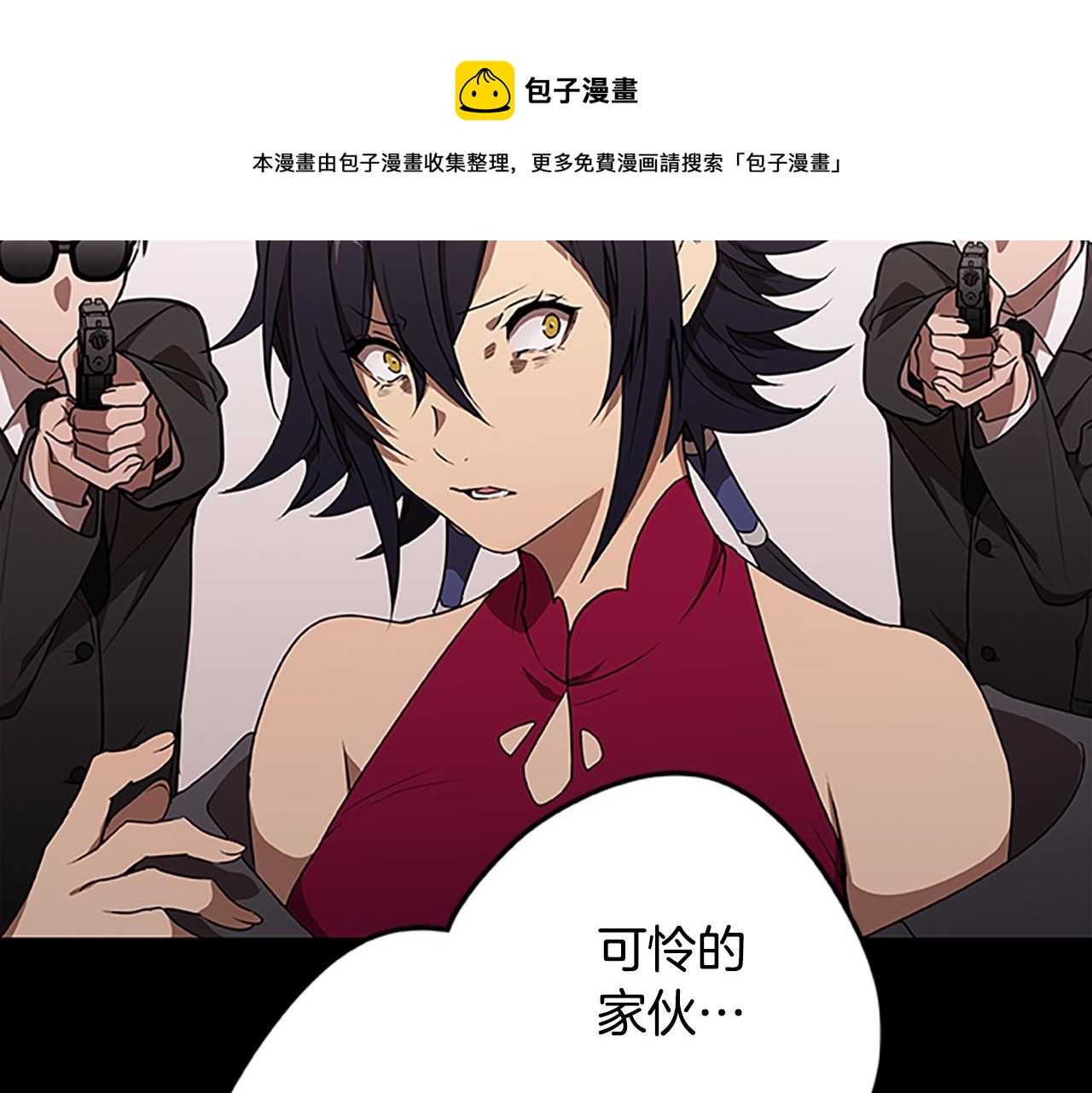 第38话 阿诗妲之怒(1/3)-第38话