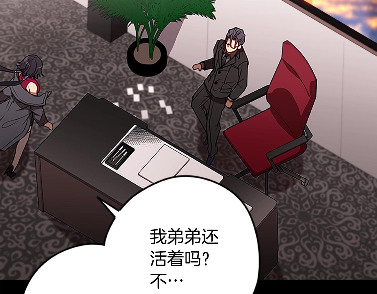 第38话 阿诗妲之怒(1/3)-第38话