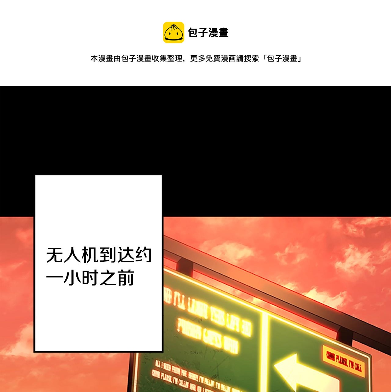 第44话 世界末日(1/3)-第44话