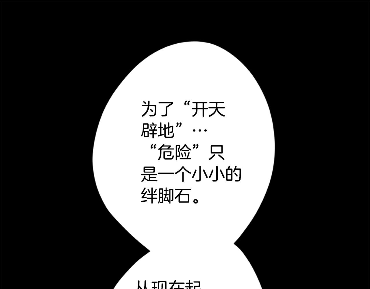 第44话 世界末日(1/3)-第44话
