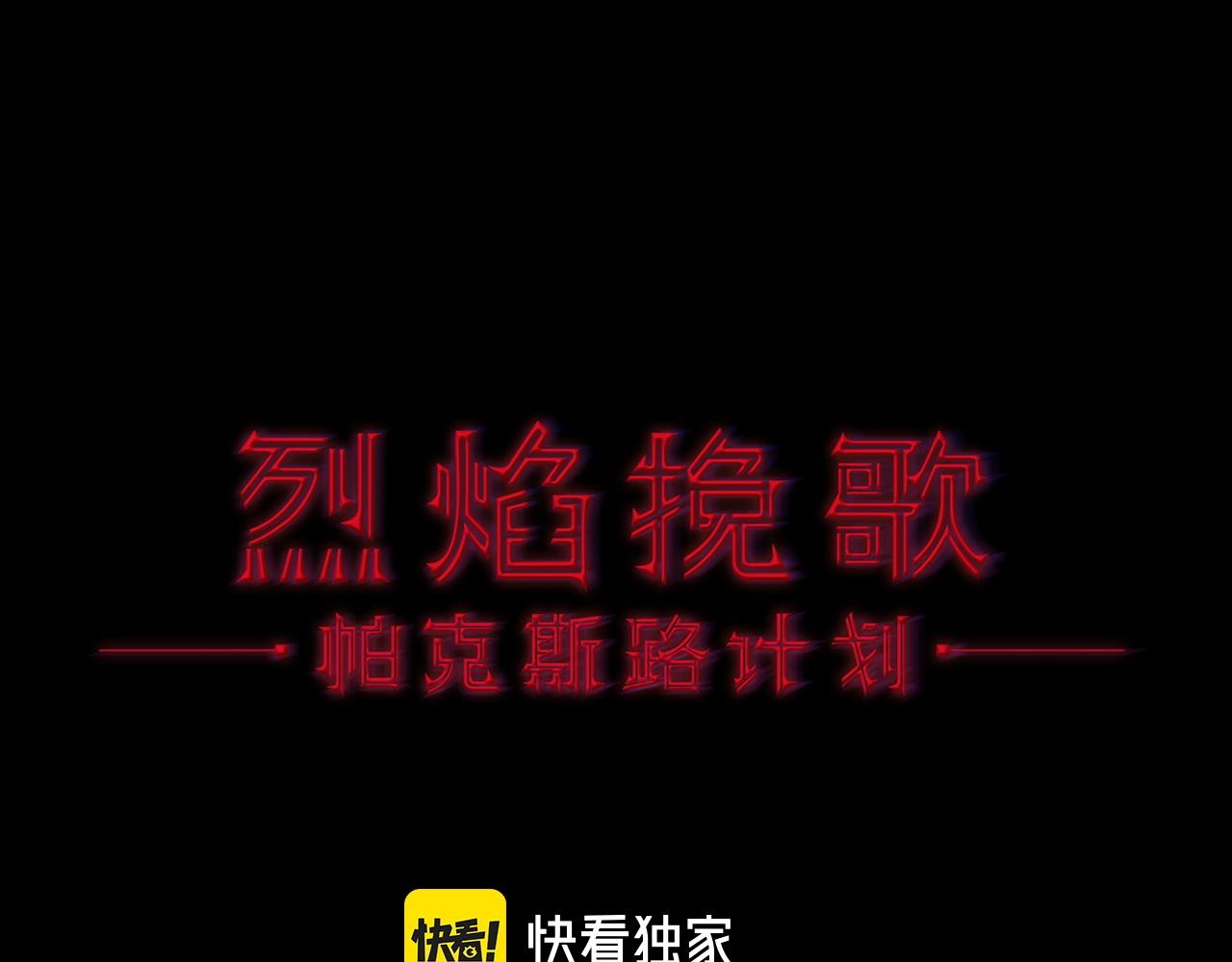 第44话 世界末日(1/3)-第44话