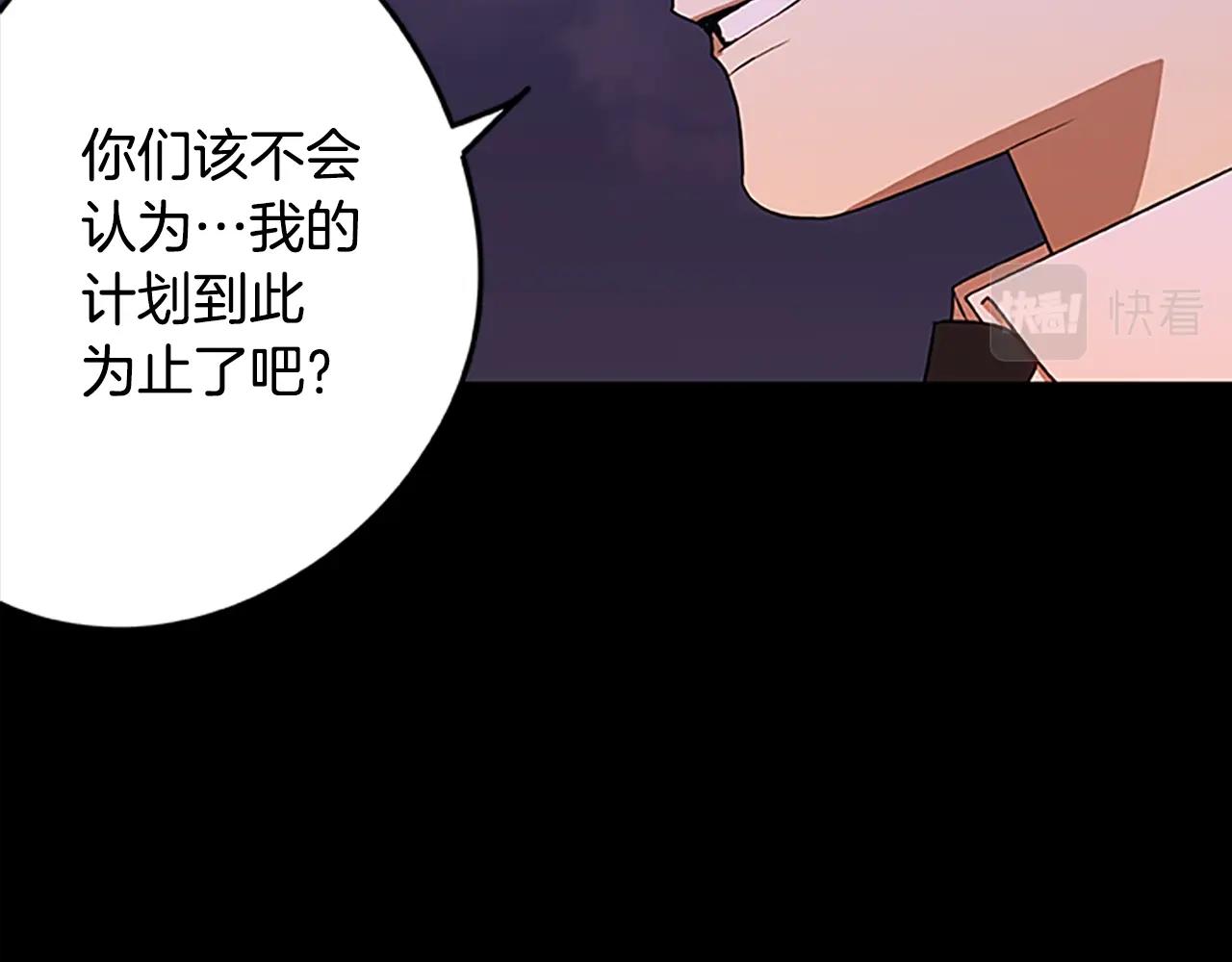 第46话 B计划(1/3)-第46话