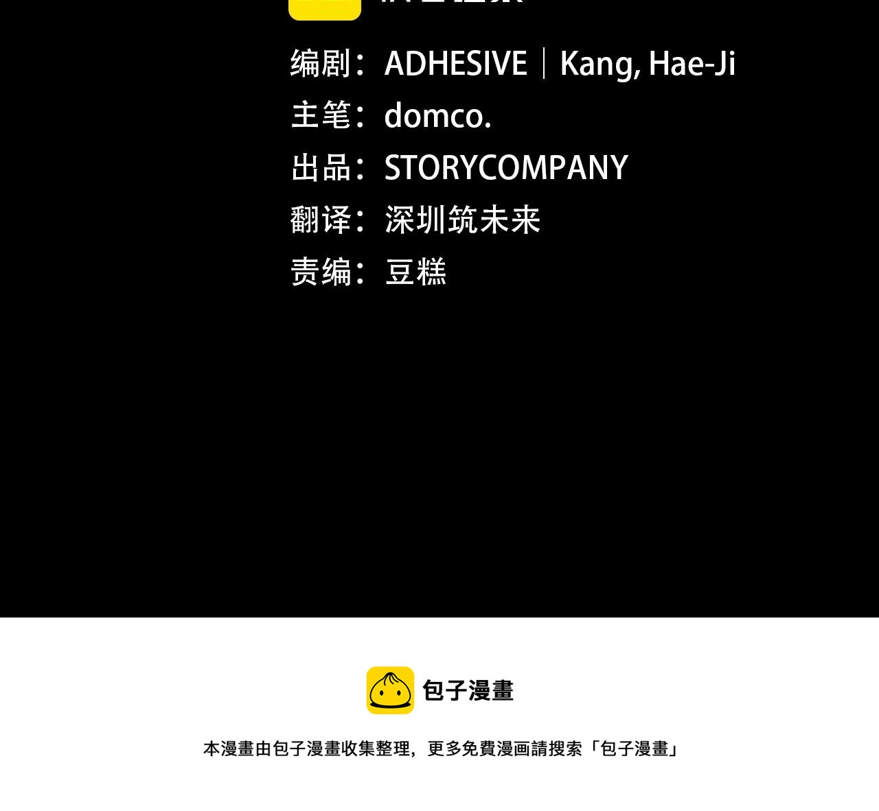 第48话 最后的疯狂(1/3)-第48话