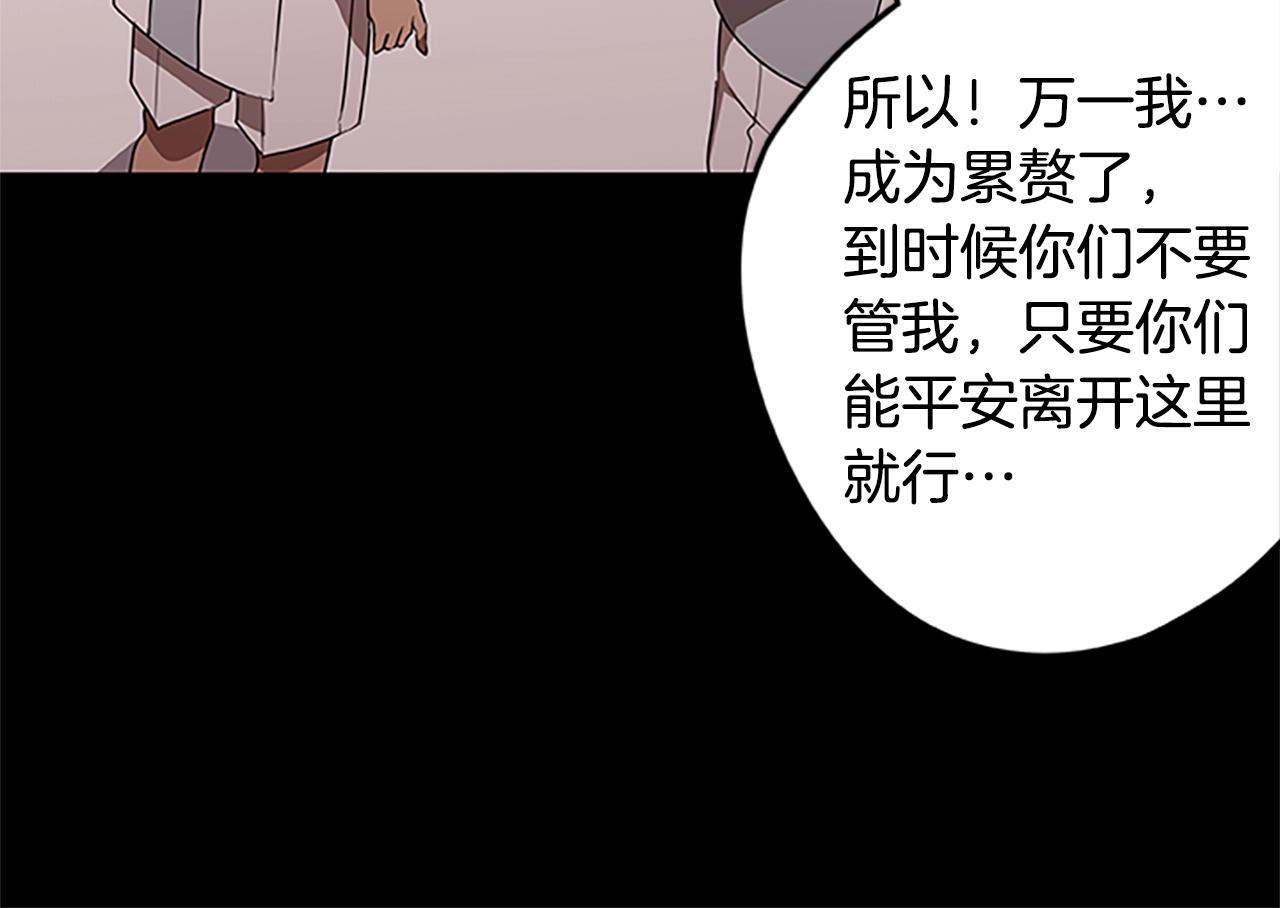 第52话 安逸的生活(1/3)-第52话