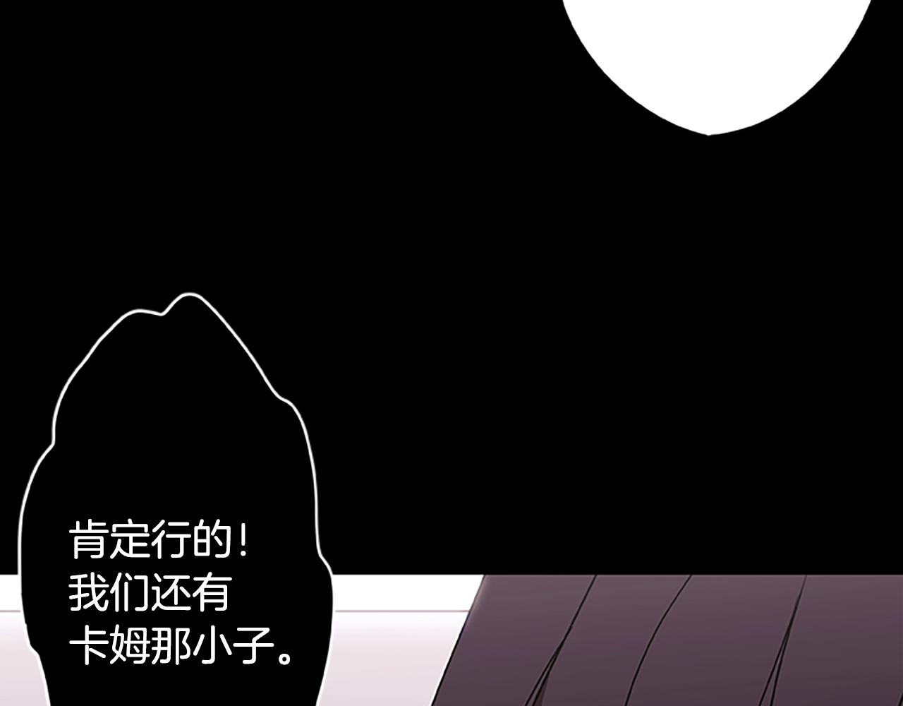 第52话 安逸的生活(1/3)-第52话