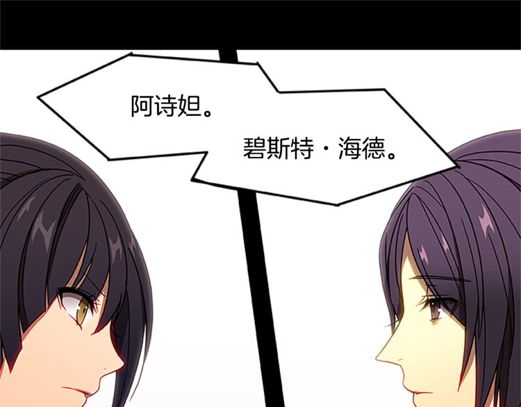 第10话 碧斯特之心(1/3)-第10话