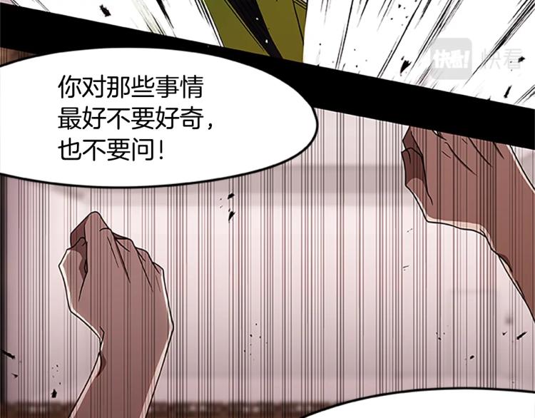 第10话 碧斯特之心(1/3)-第10话