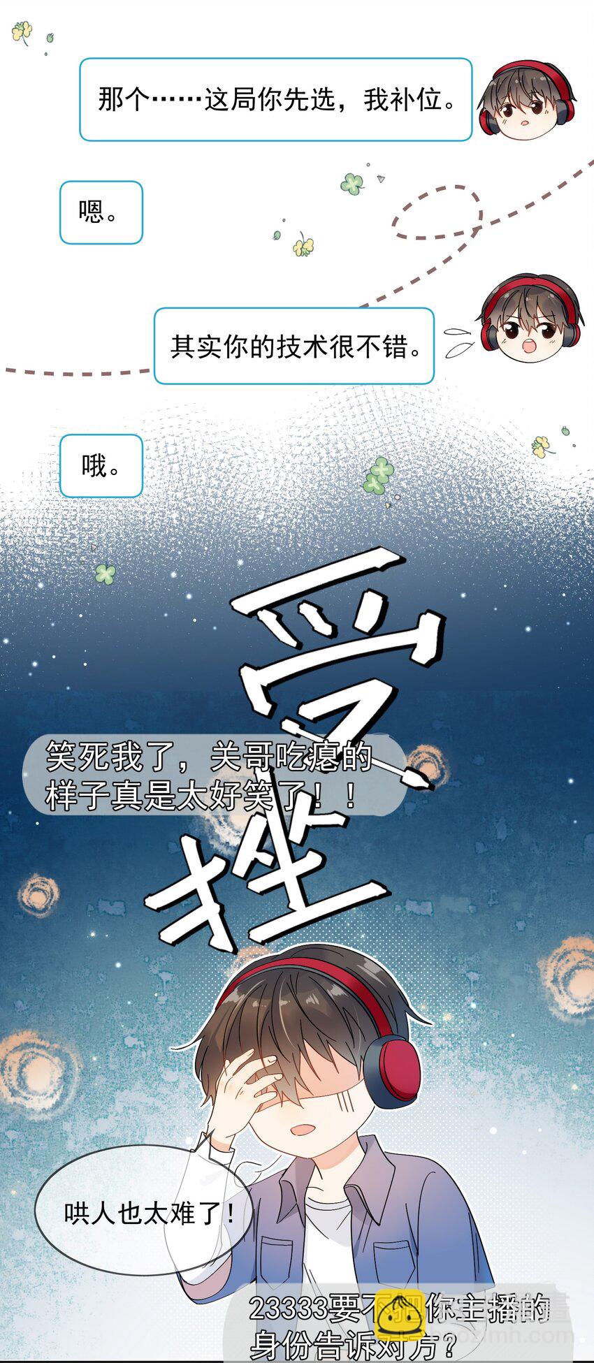 第1话 漂亮弟弟-第2话