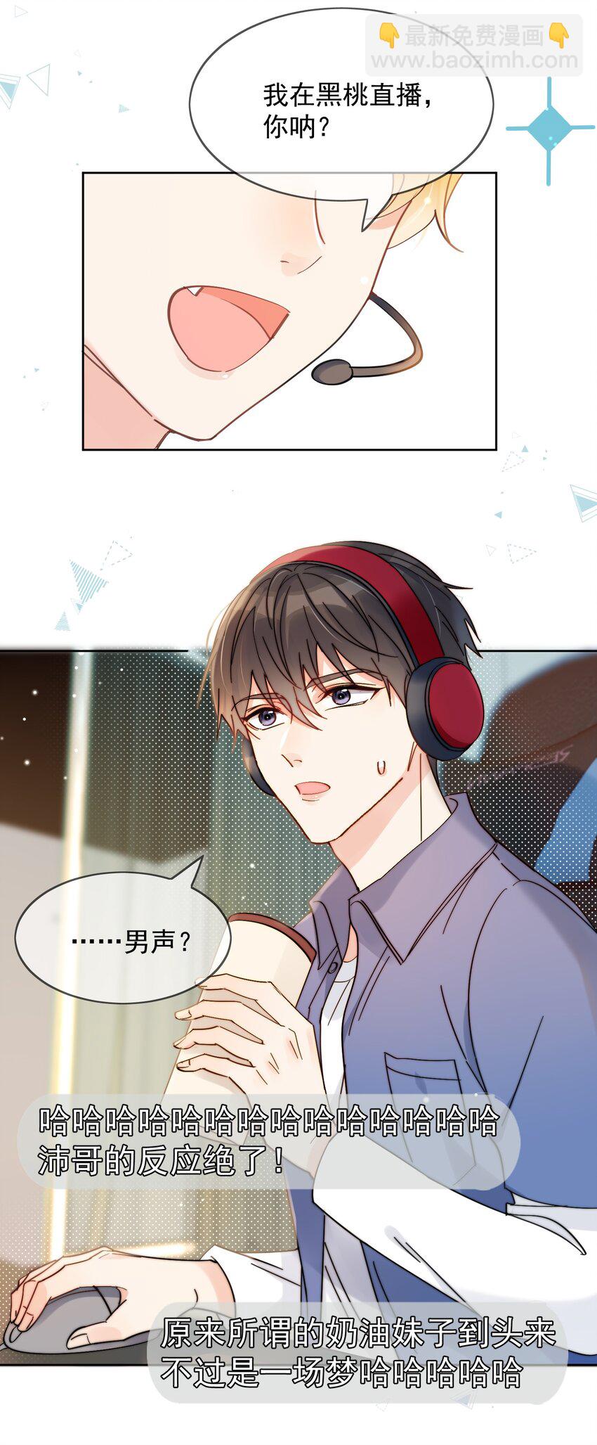 第1话 漂亮弟弟-第2话