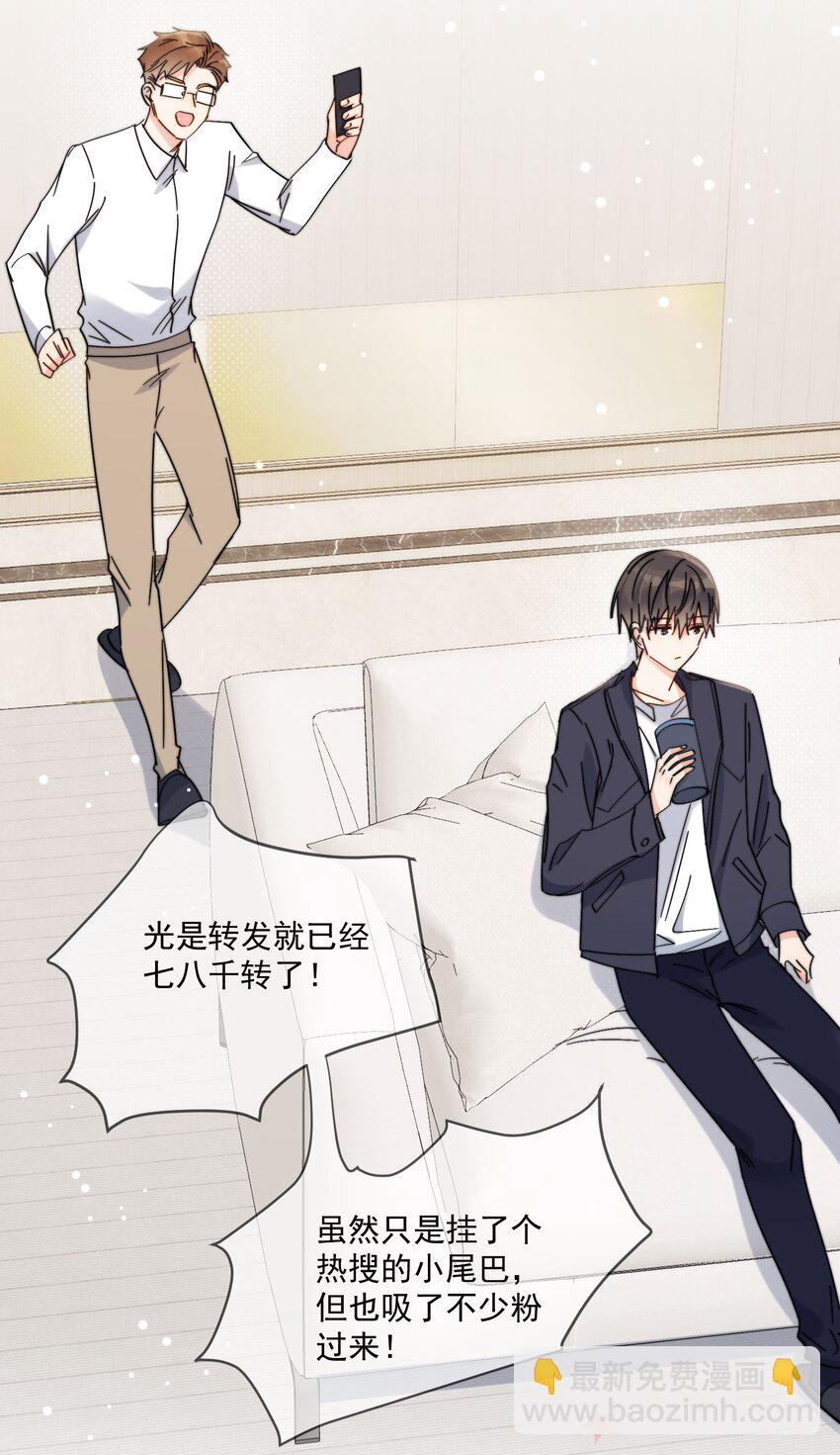 第11话 惹麻烦啦-第12话