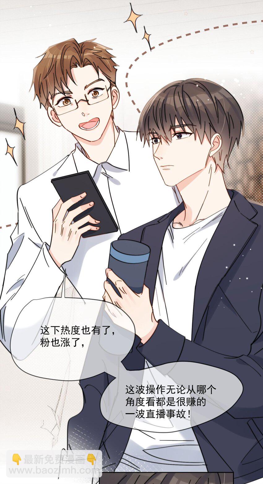 第11话 惹麻烦啦-第12话