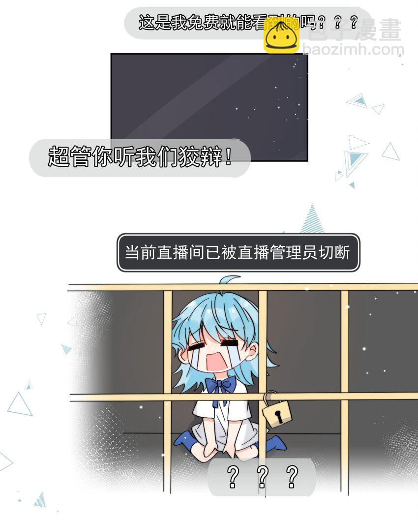 第11话 惹麻烦啦-第12话