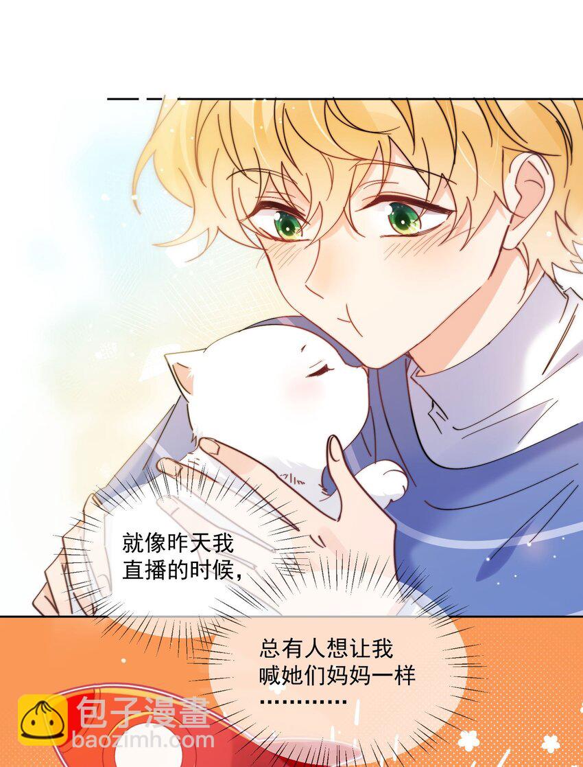 第13话 可是他叫我哥哥欸-第14话