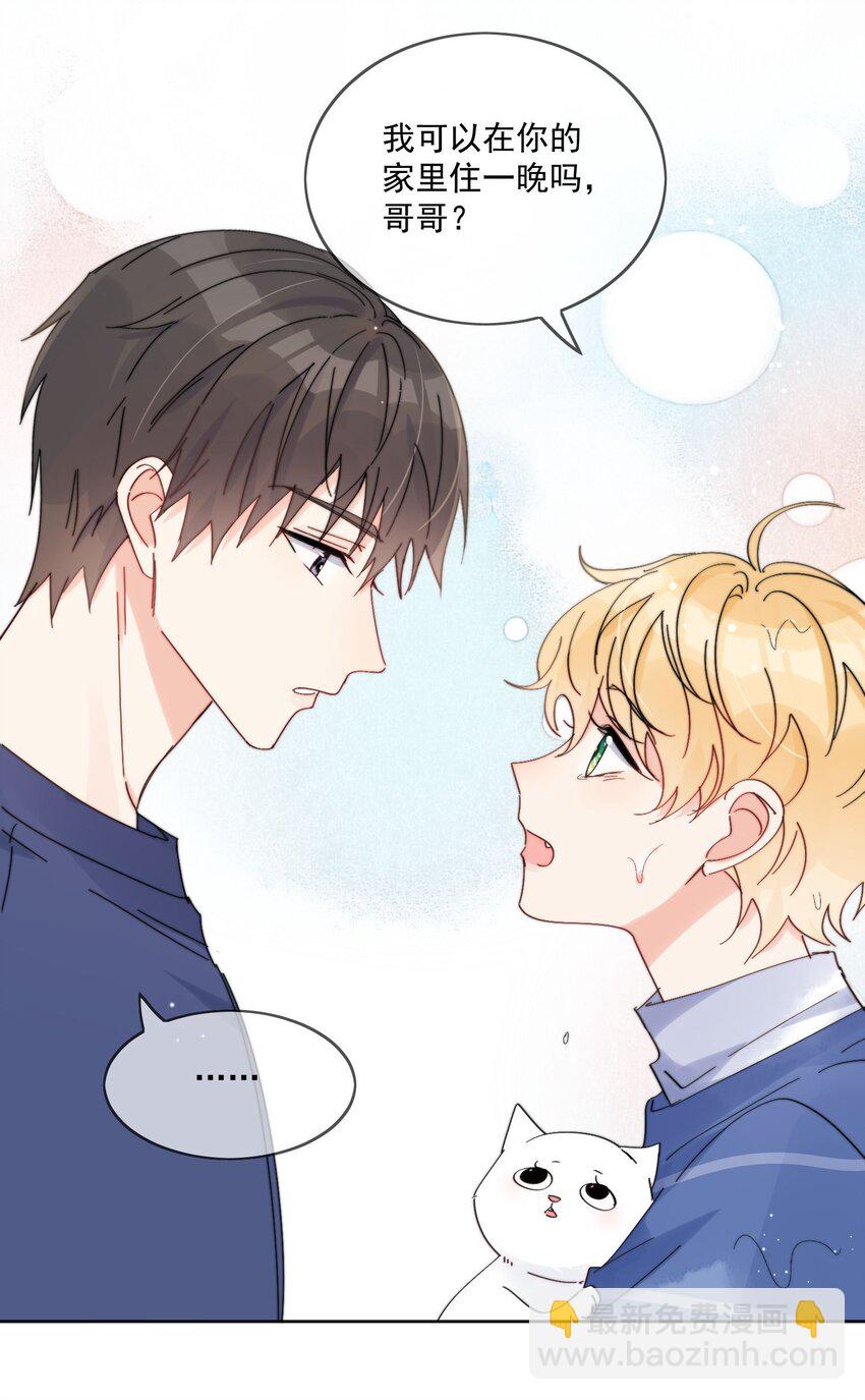 第15话 你凭什么凶我鸭-第16话