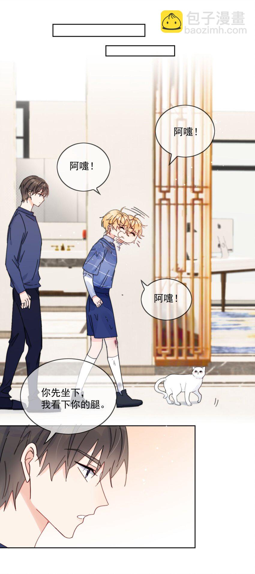 第15话 你凭什么凶我鸭-第16话