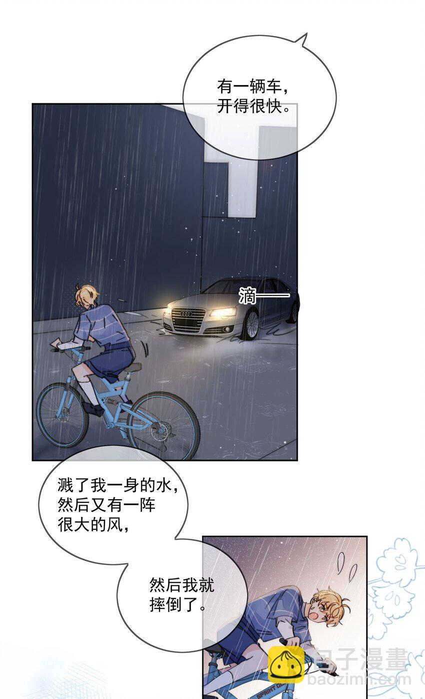 第15话 你凭什么凶我鸭-第16话
