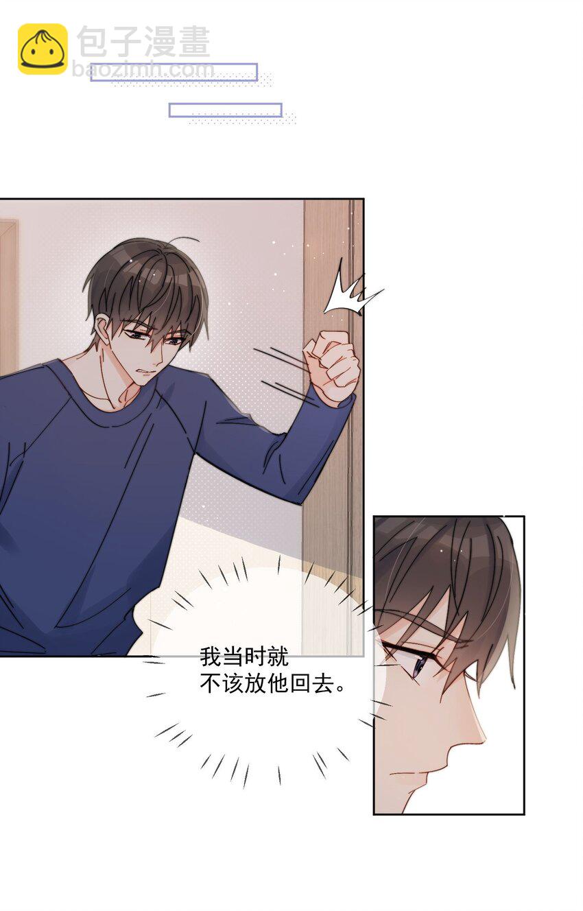 第15话 你凭什么凶我鸭-第16话