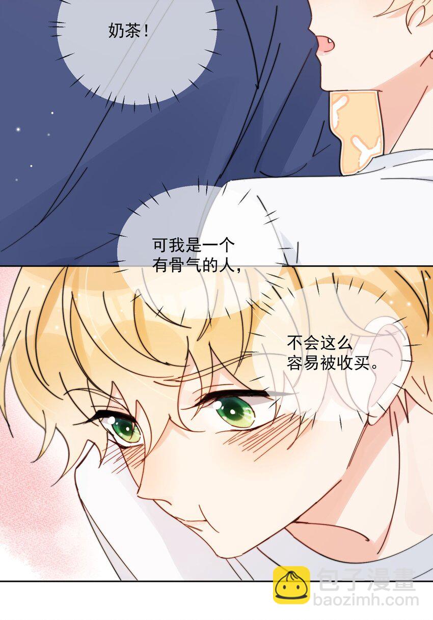 第15话 你凭什么凶我鸭-第16话